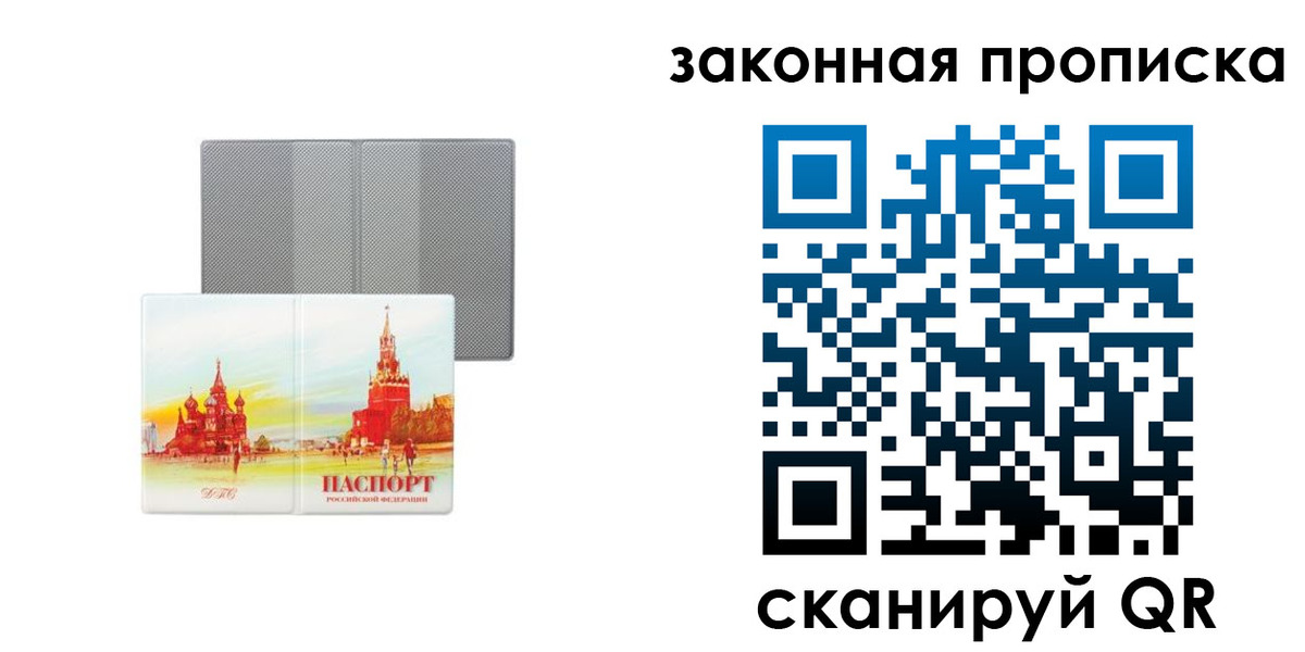 найти адрес прописки в Краснознаменске