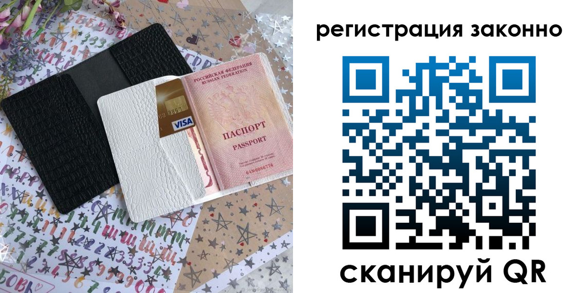 где прописаться в Краснознаменске