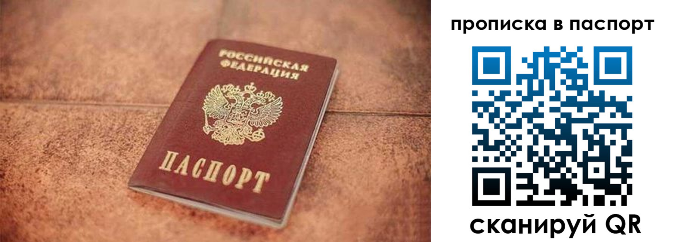 прописка для работы в Краснознаменске