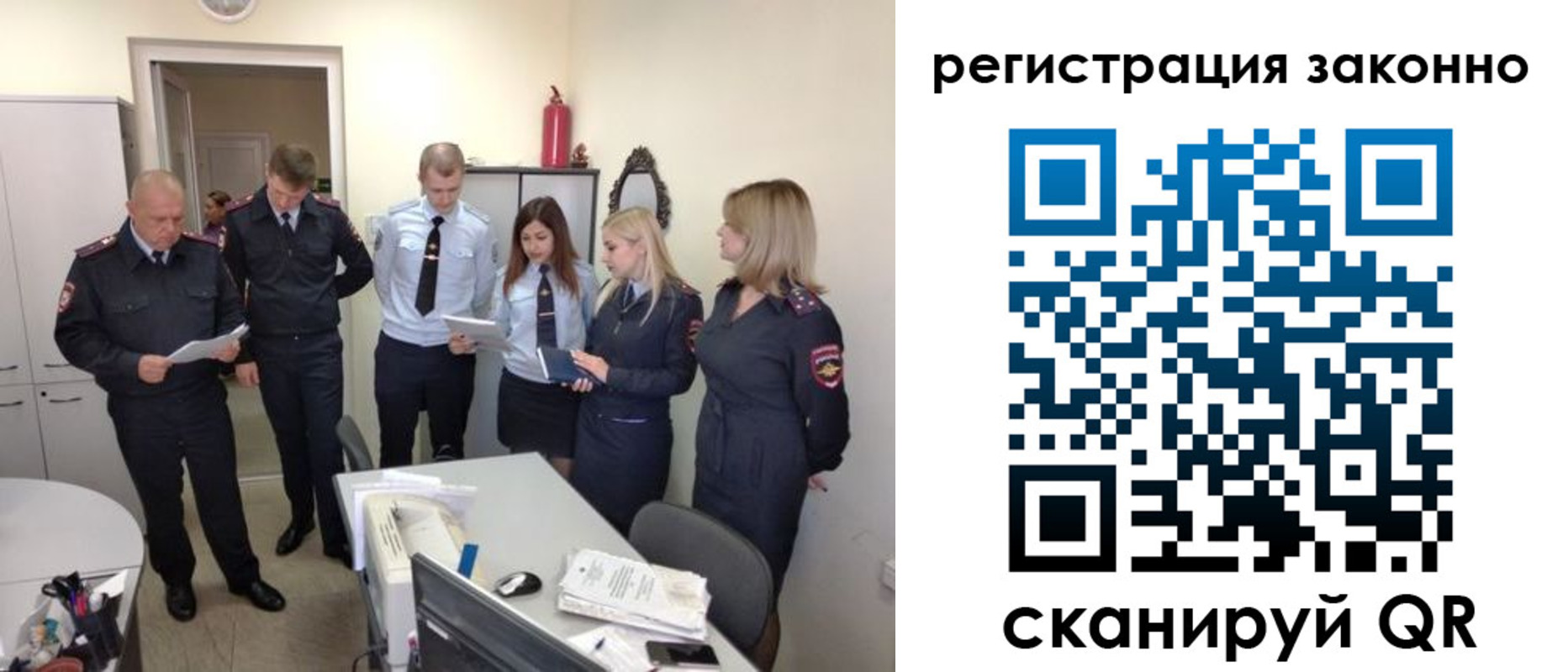 регистрация в Краснознаменске