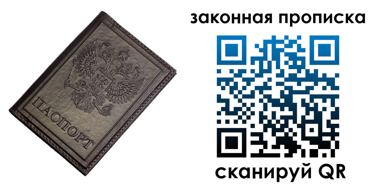 временная регистрация собственник в Краснознаменске