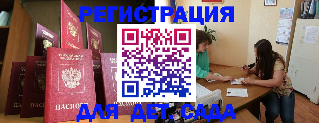 прописка поиск в Краснознаменске