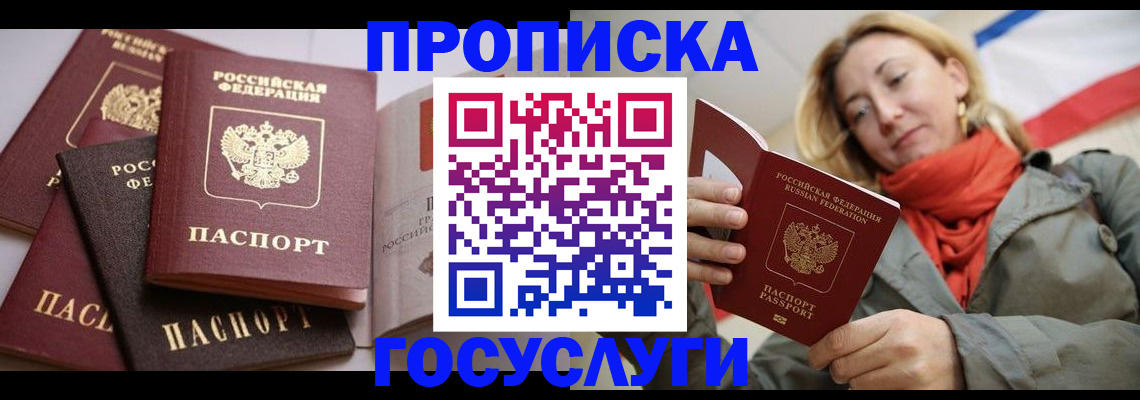 временная регистрация законно в Краснознаменске