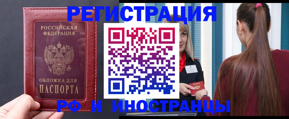 временная регистрация госуслуги в Краснознаменске