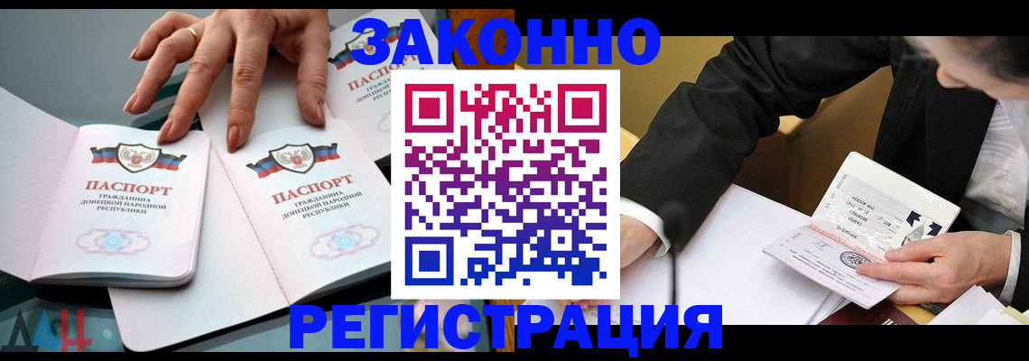 прописка иностранных граждан в Краснознаменске