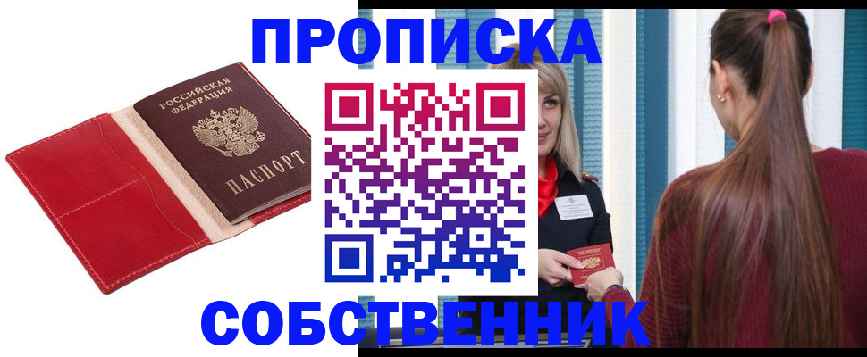 регистрация в Краснознаменске