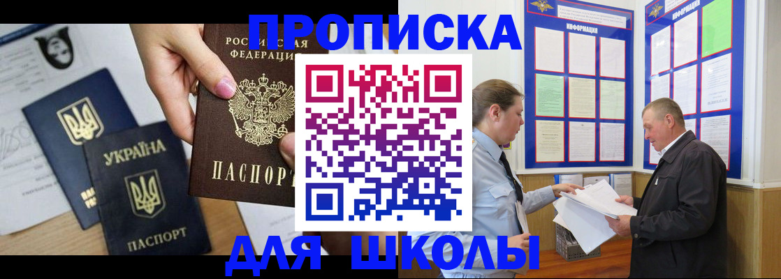 прописка регистрация в Краснознаменске