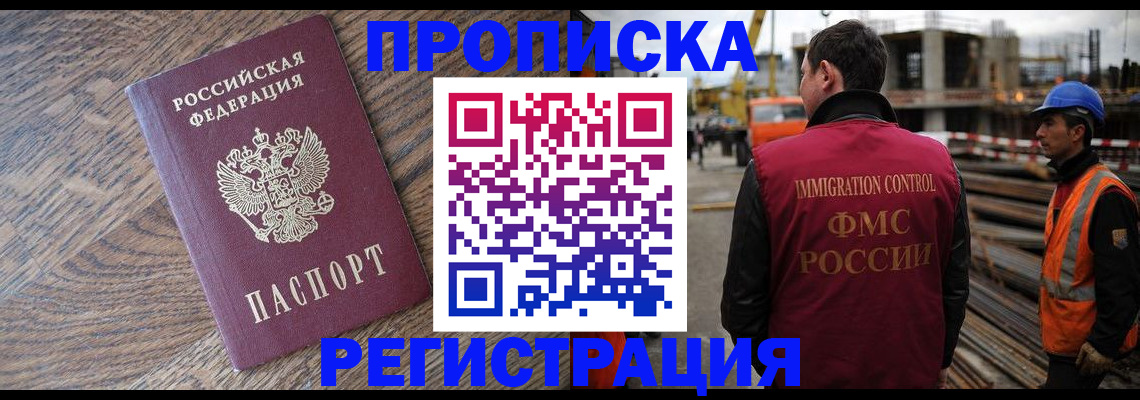 прописка для военкомата в Краснознаменске