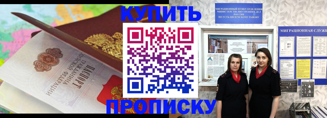 прописка регистрация в Краснознаменске